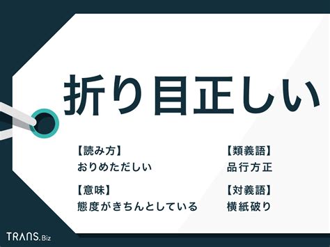 是非|【是非】とは？ 言葉の意味や正しい使い方、類義語。